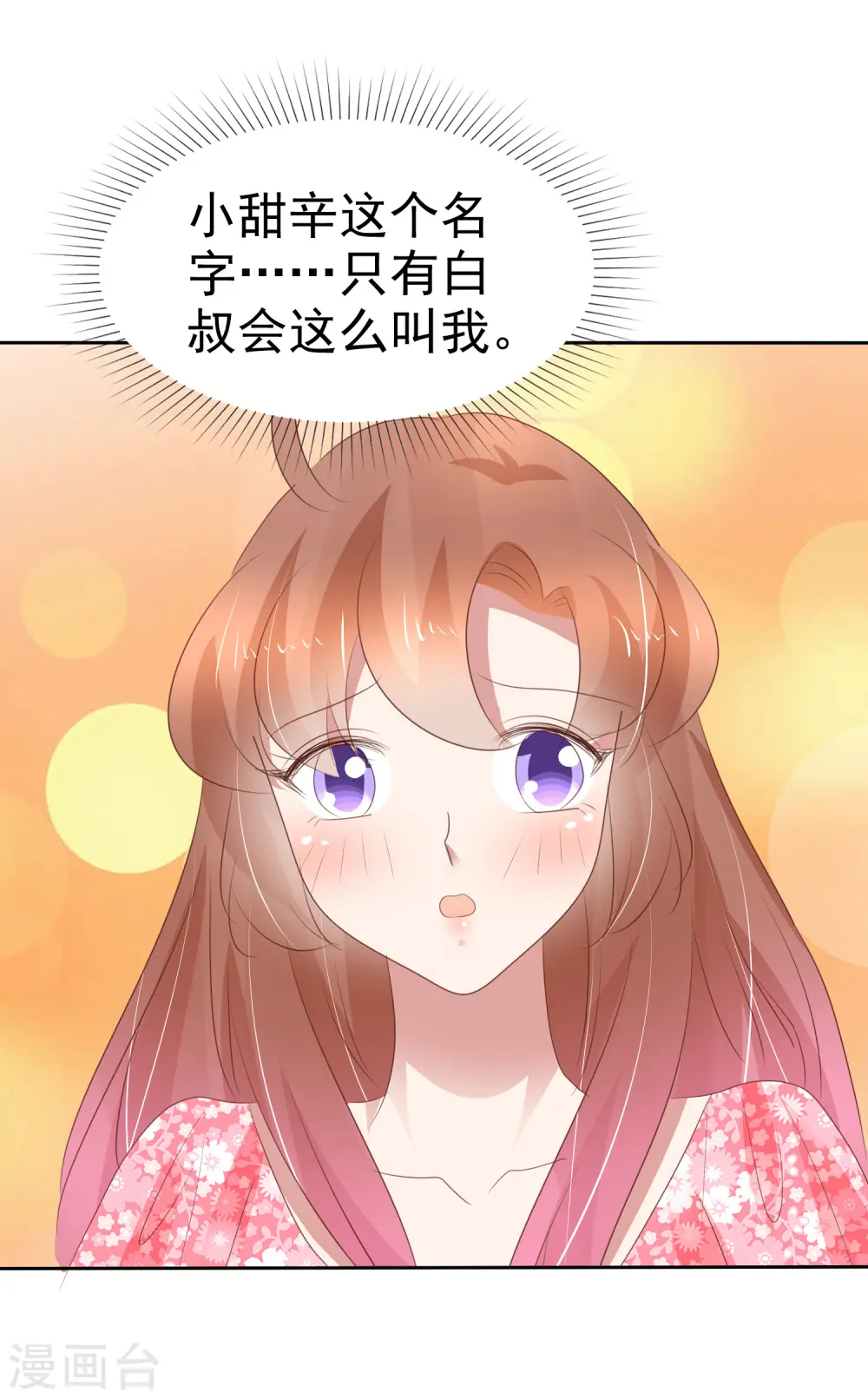 第278话13