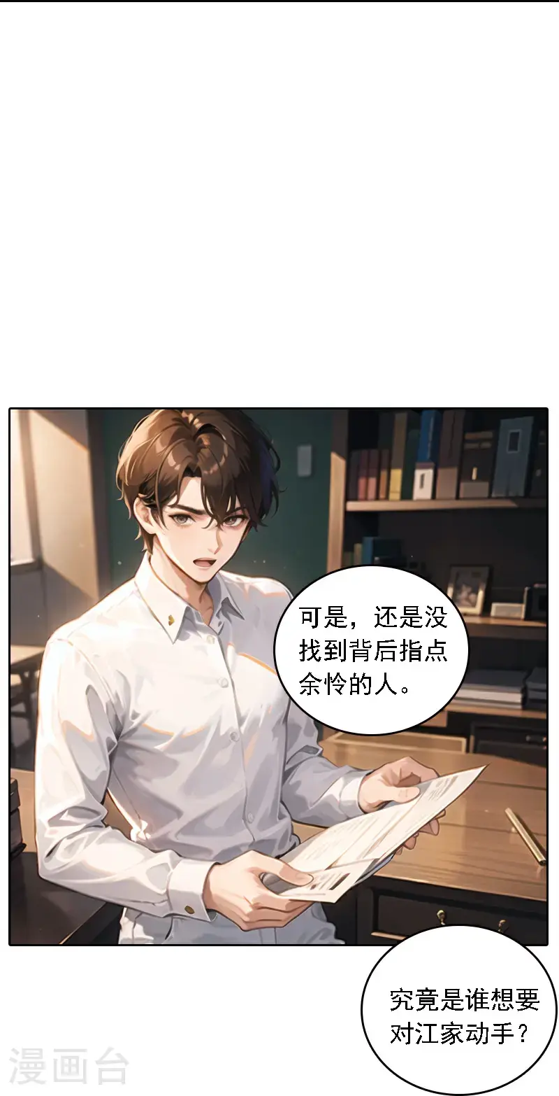第516话10