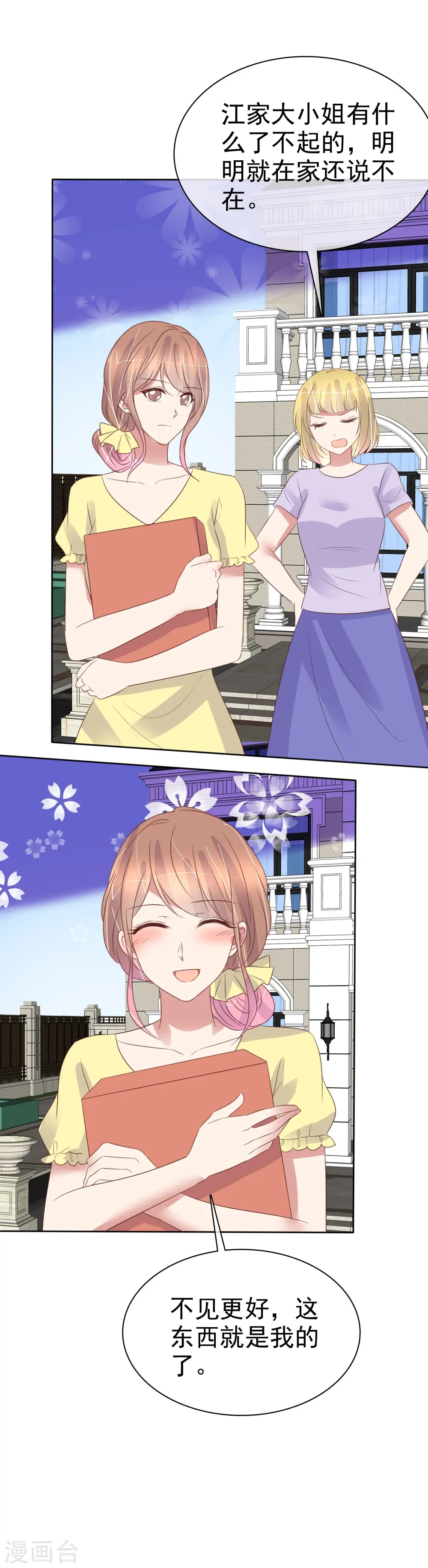 第489话28