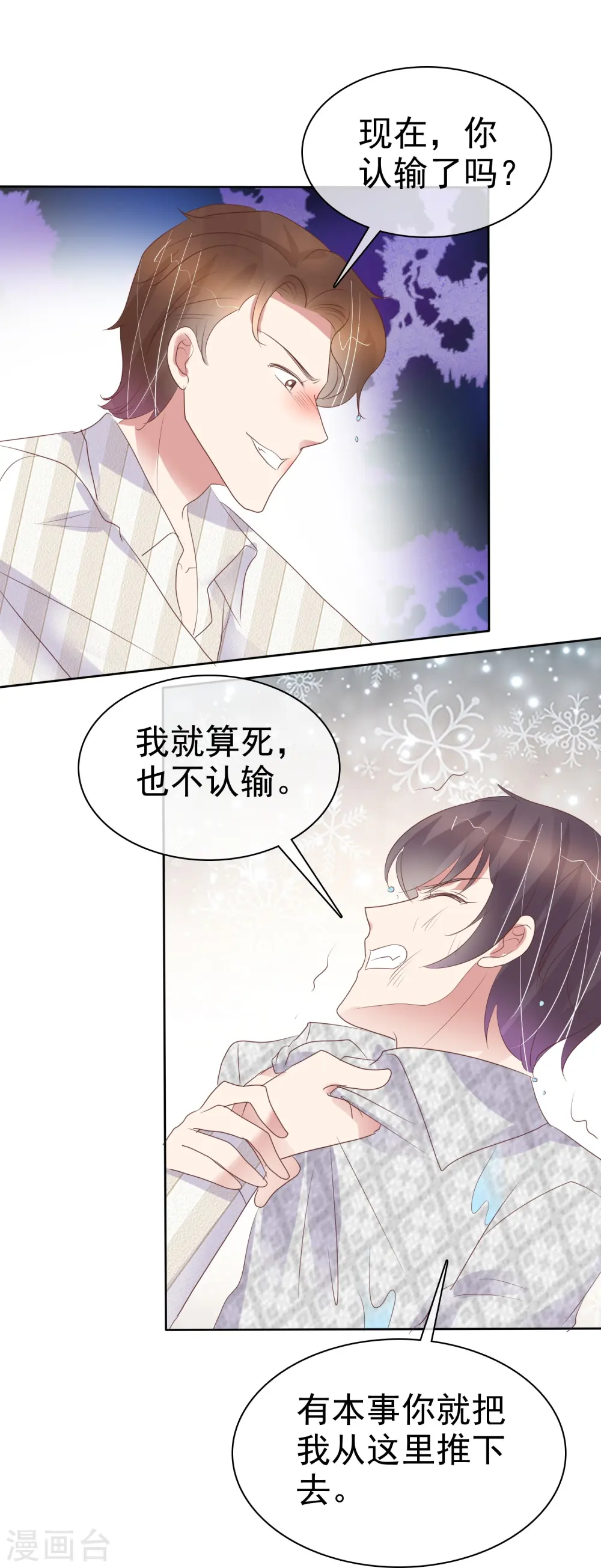 第467话9