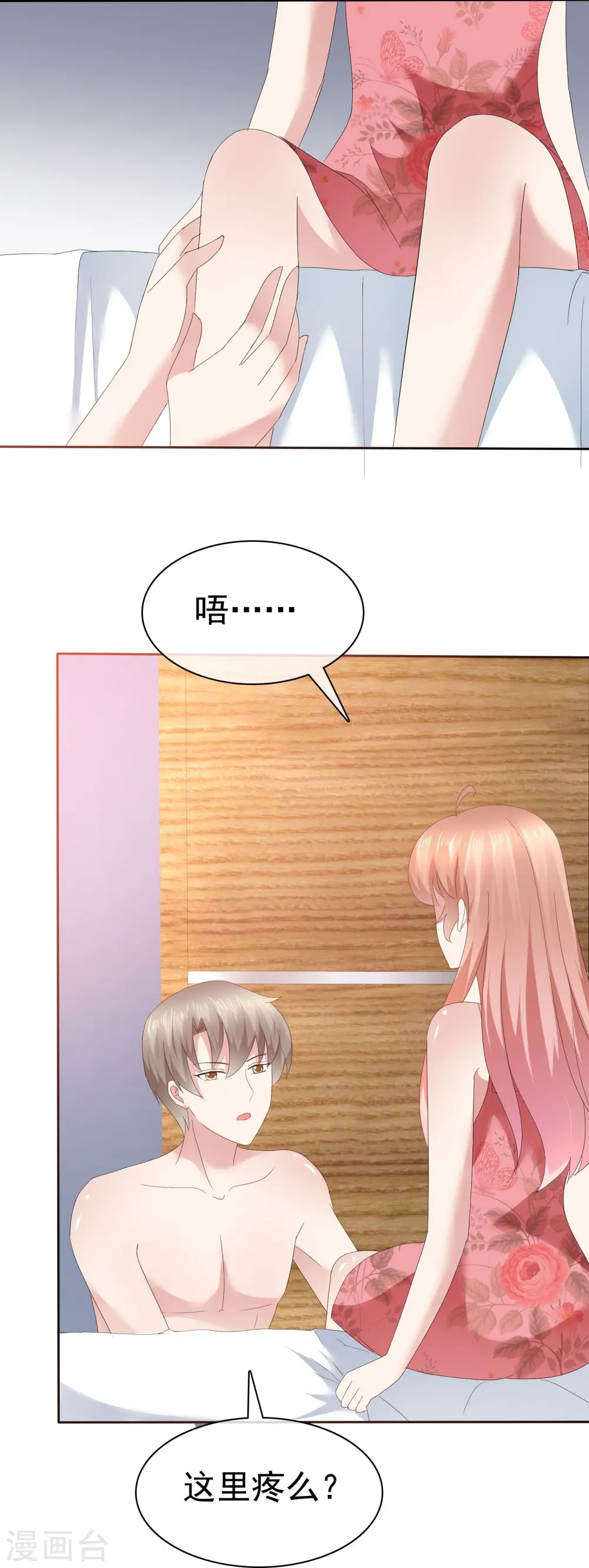 第75话14