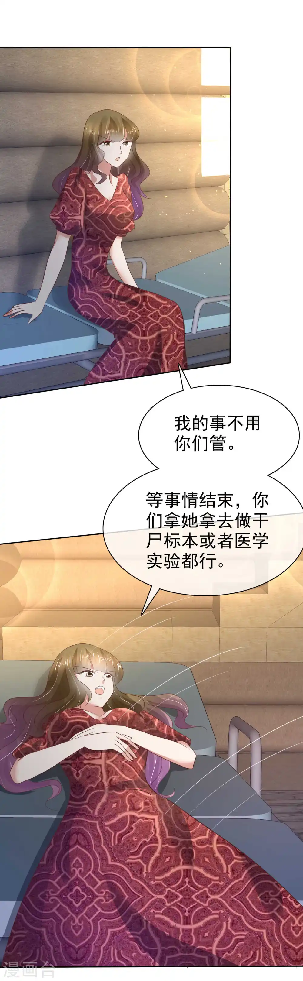 第66话12
