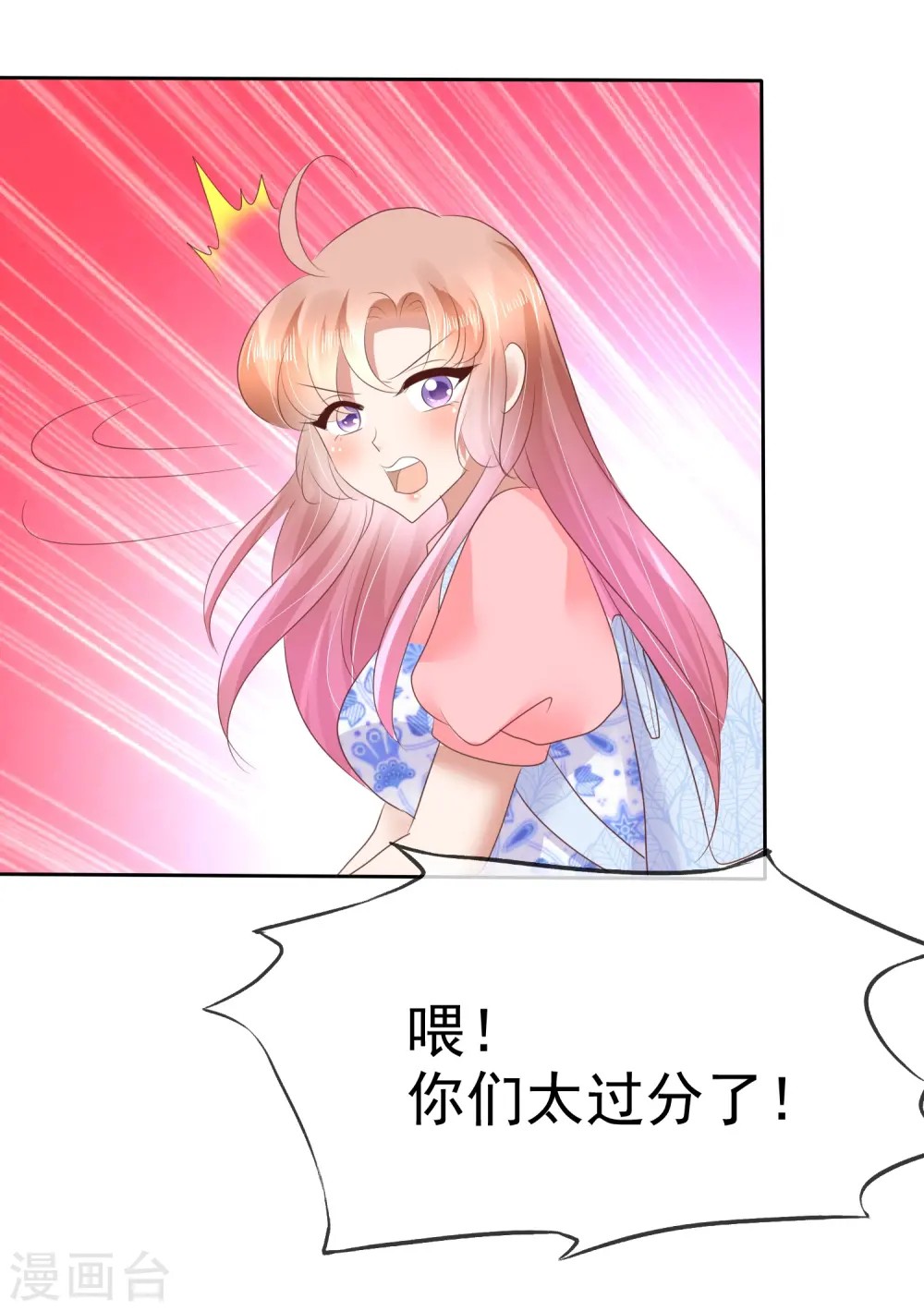 第53话7
