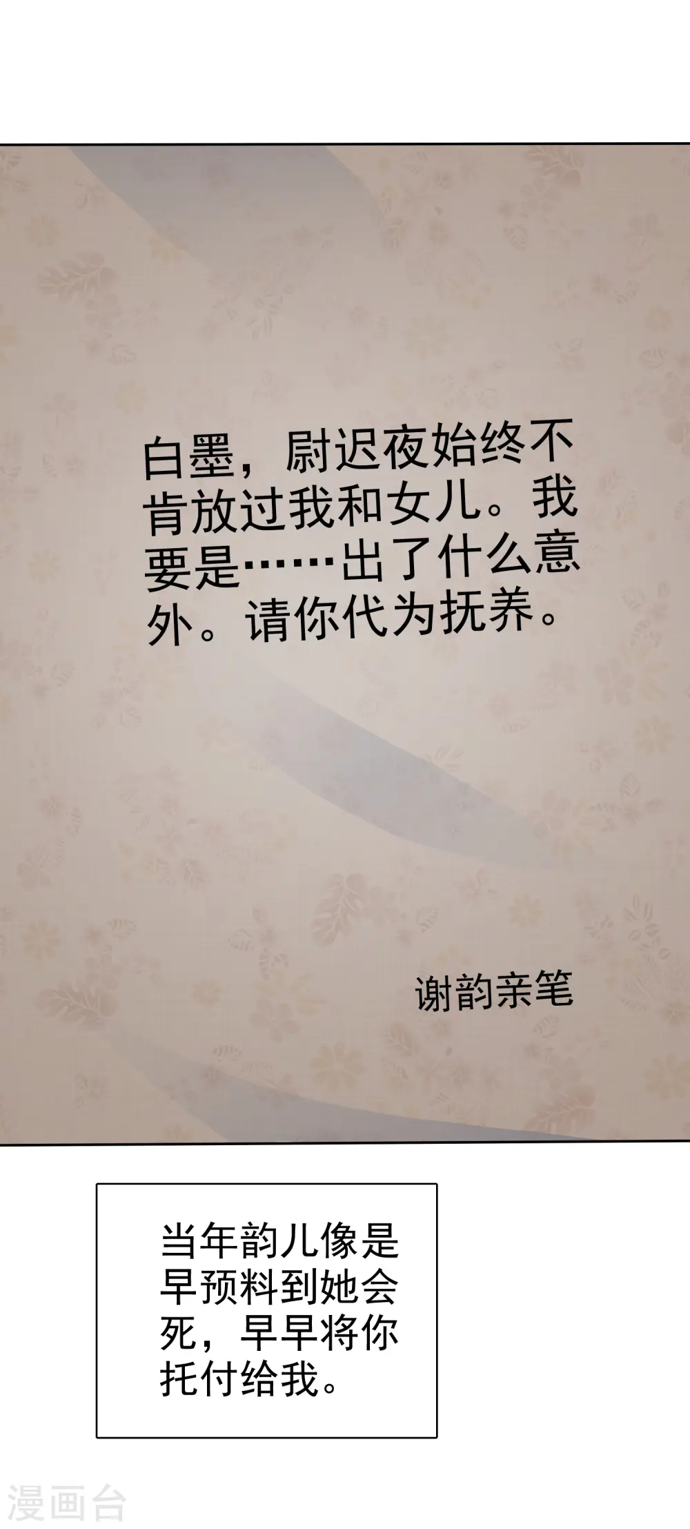第272话24