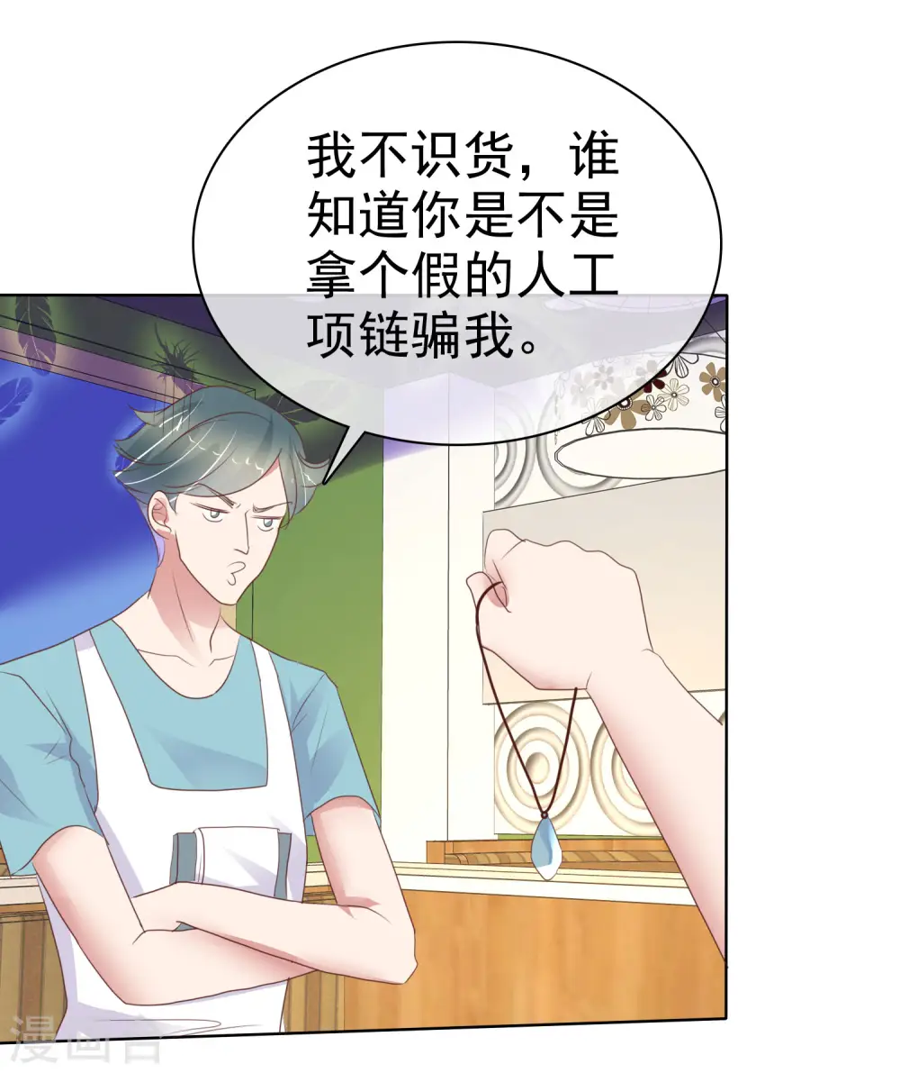 第410话25