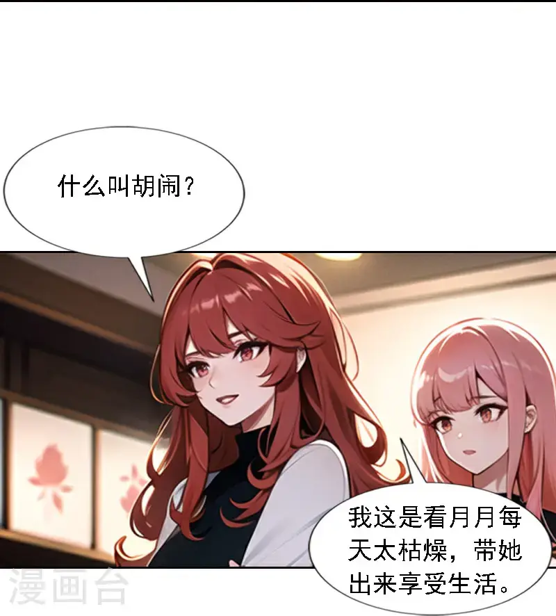 第517话23