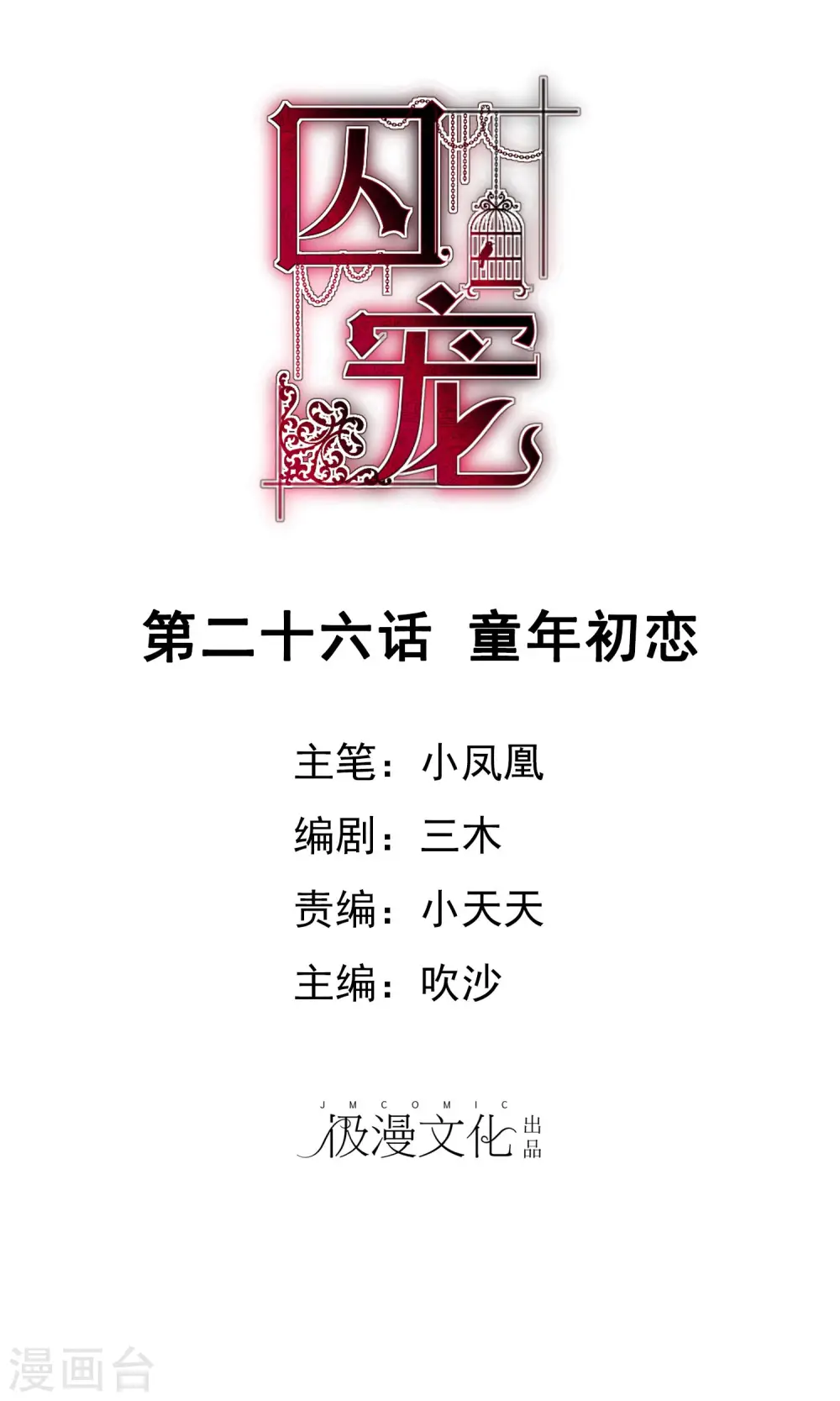 第26话0