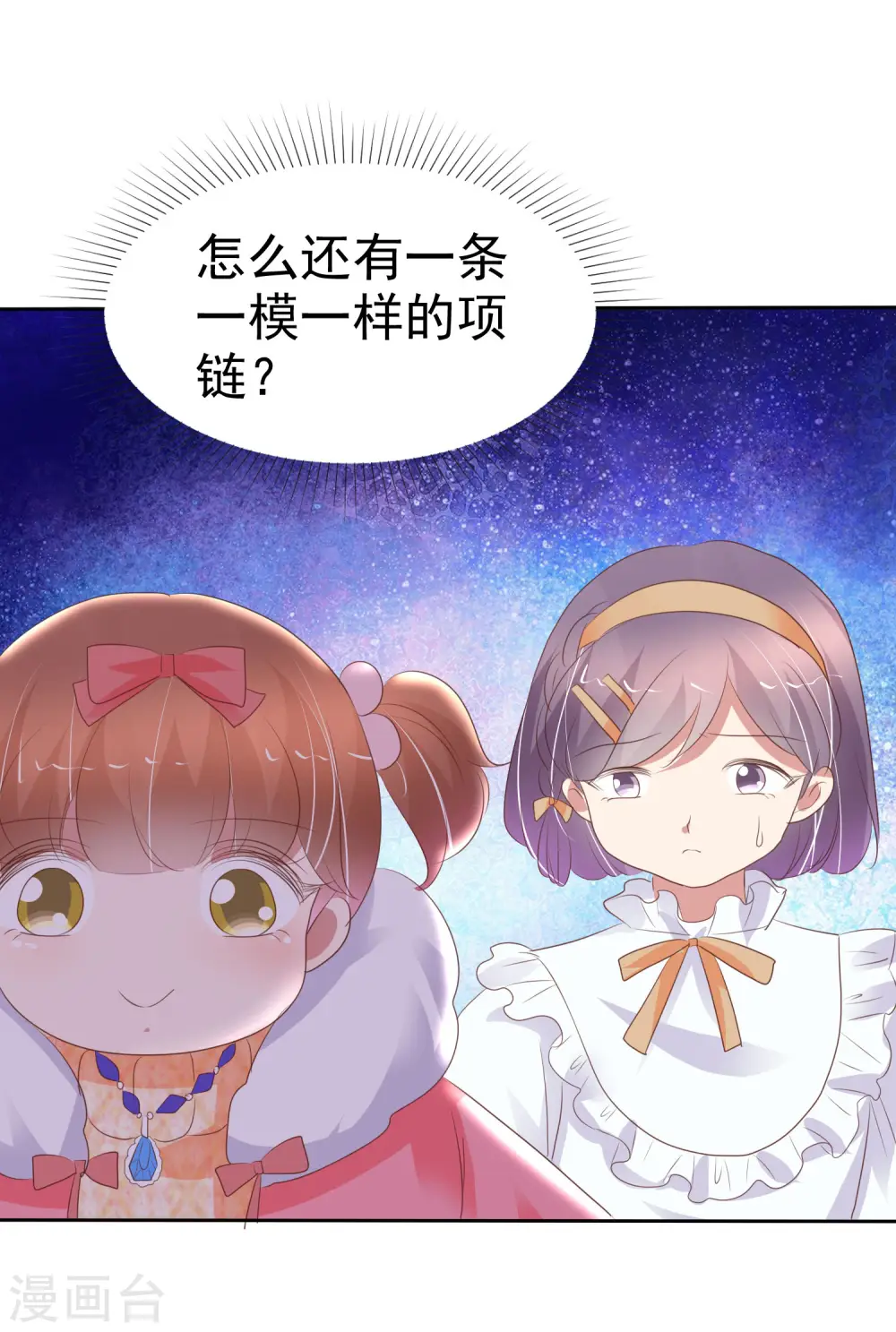 第368话8