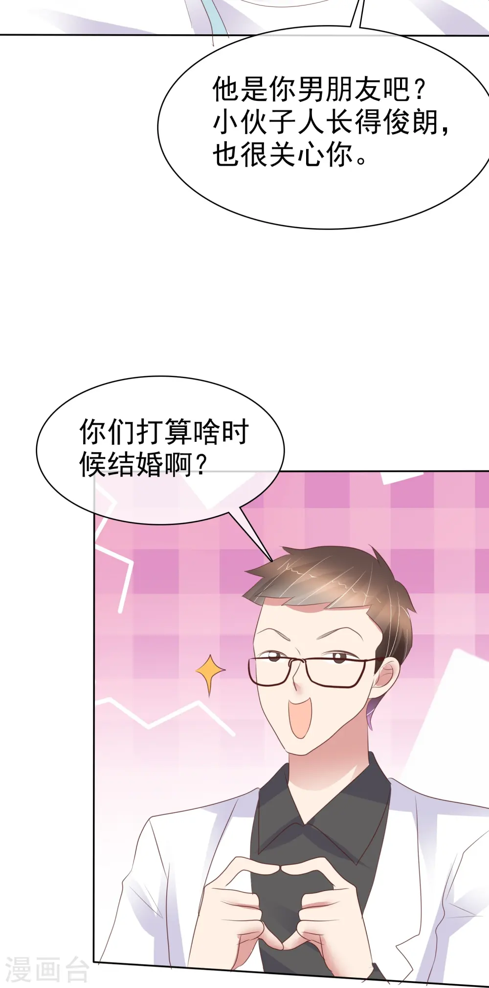 第458话23