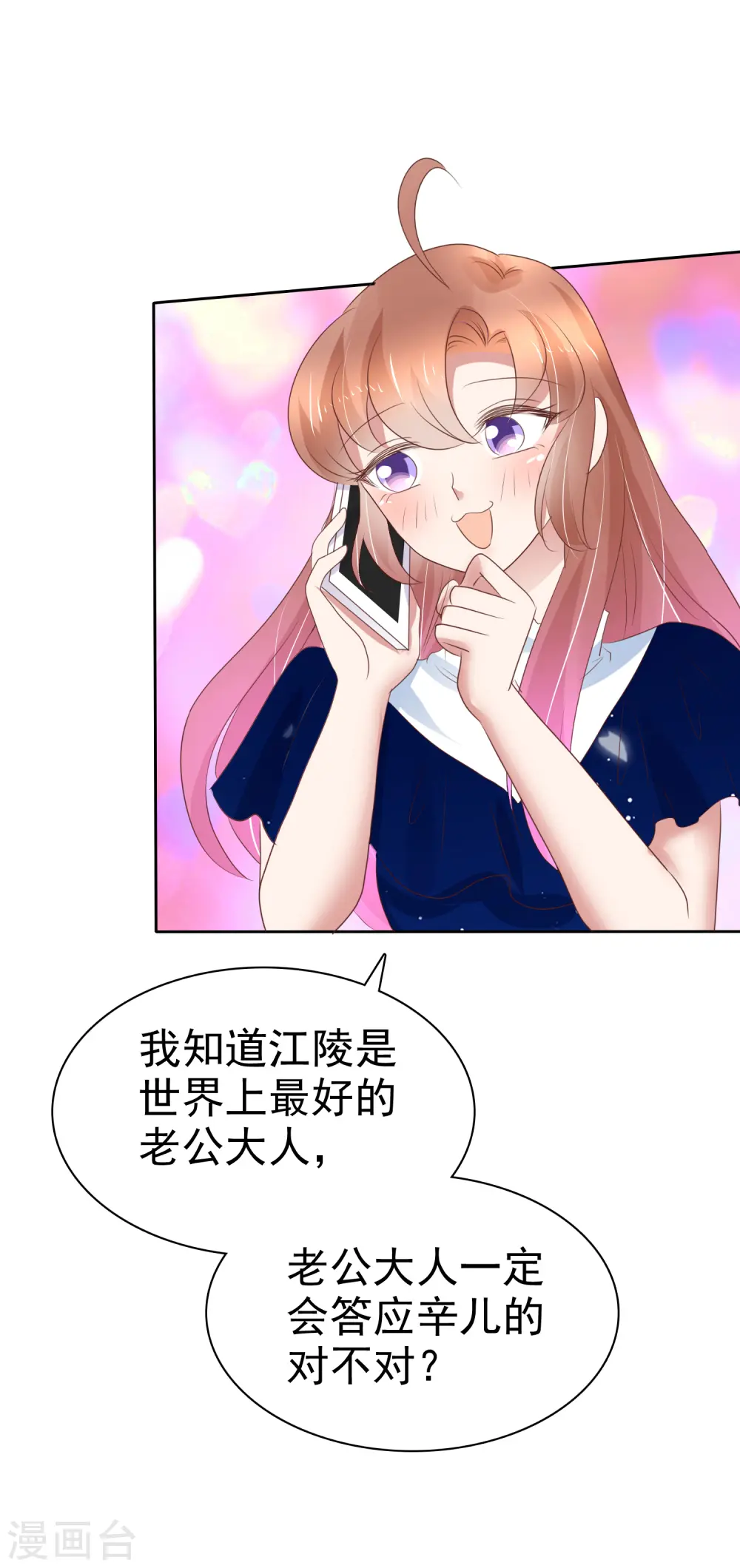 第233话6