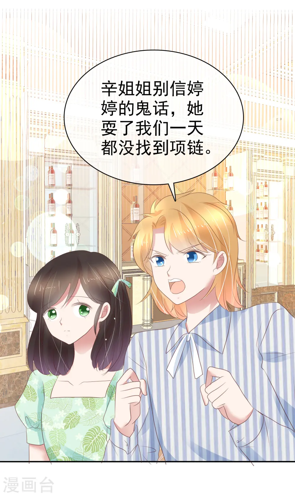 第254话10