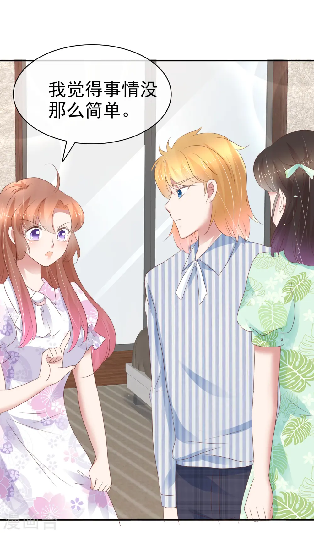 第257话8