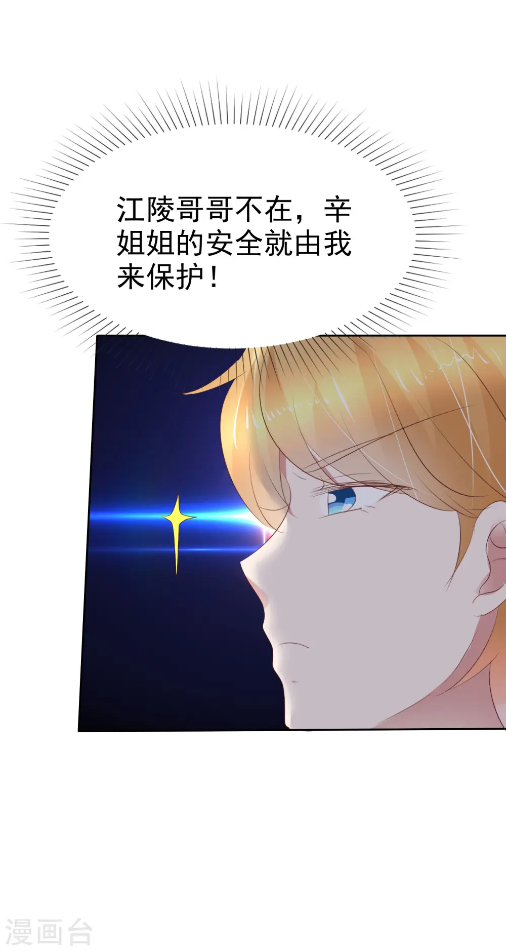 第227话19