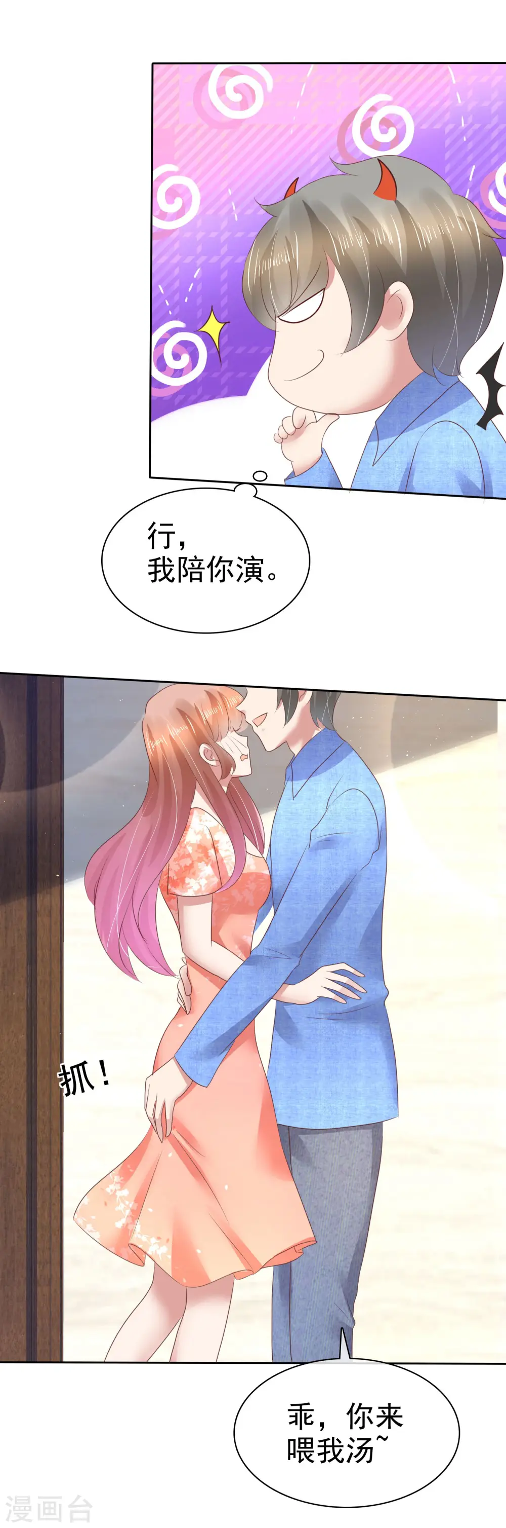 第95话23