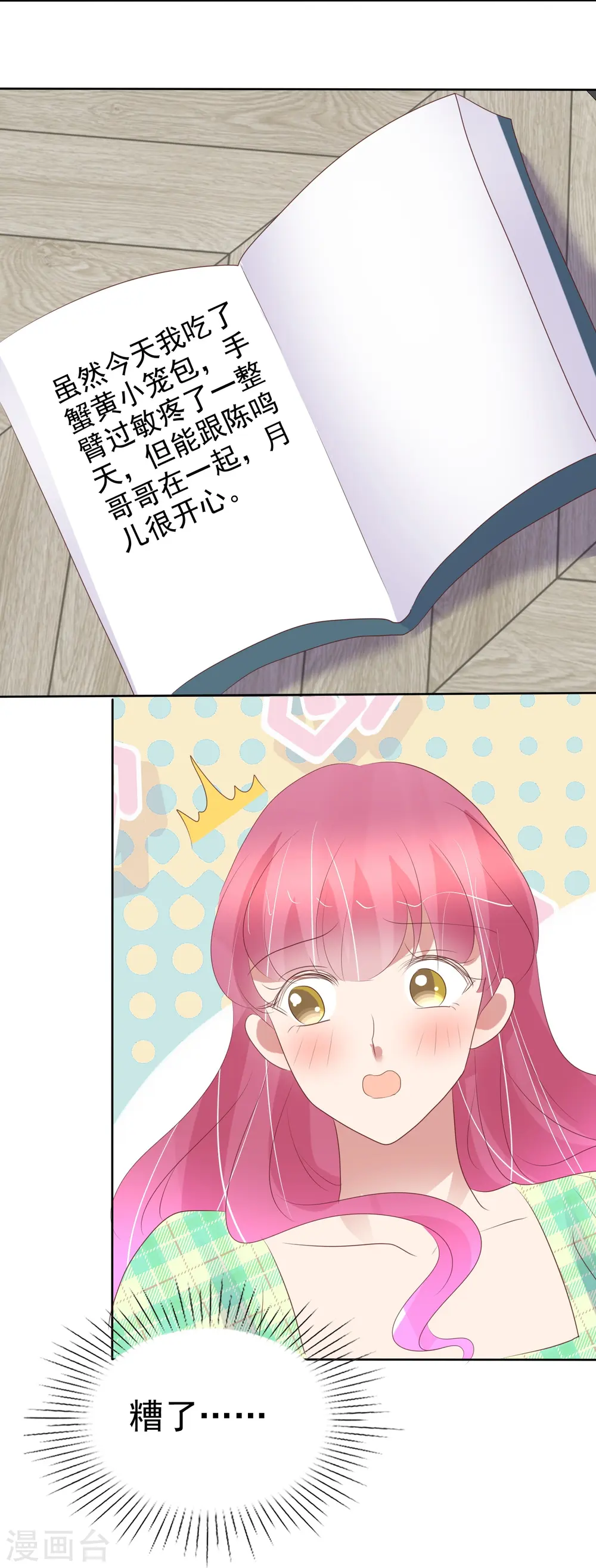 第463话17