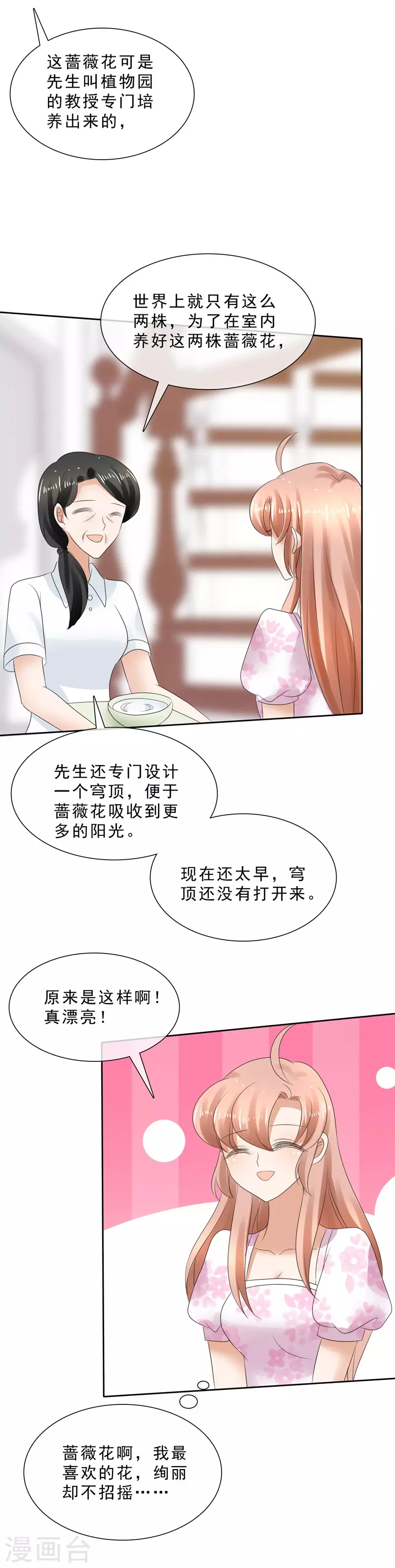 第4话9