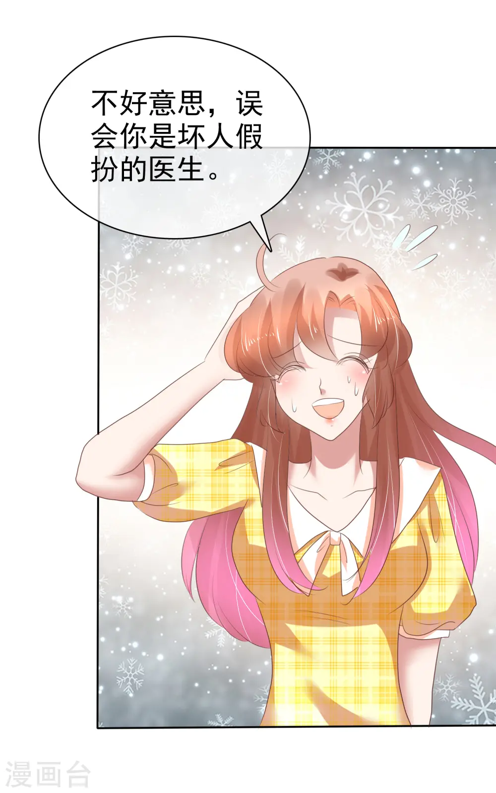 第206话18