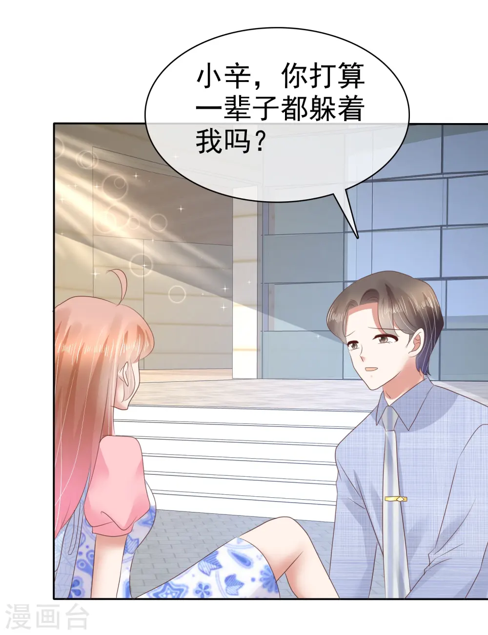第53话22