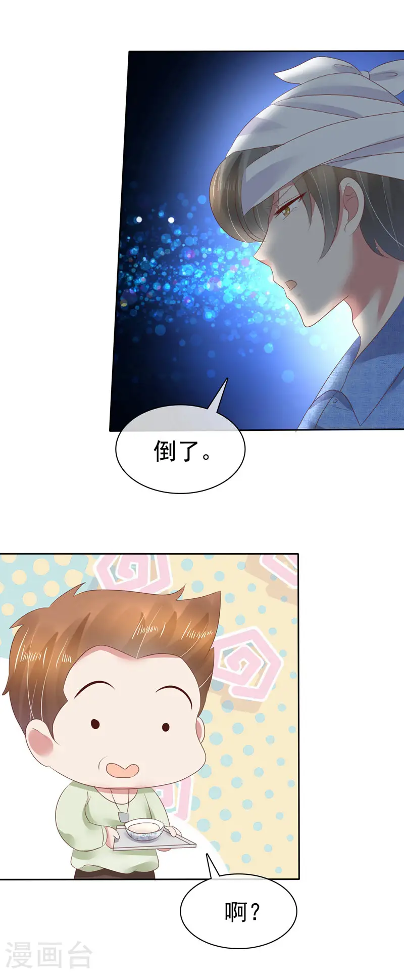 第93话8