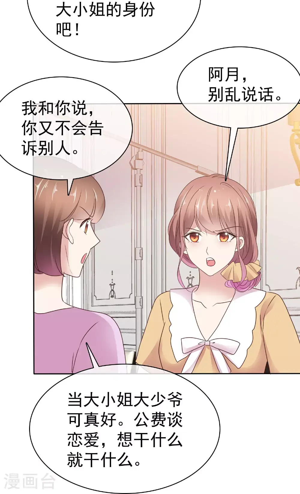 第513话25