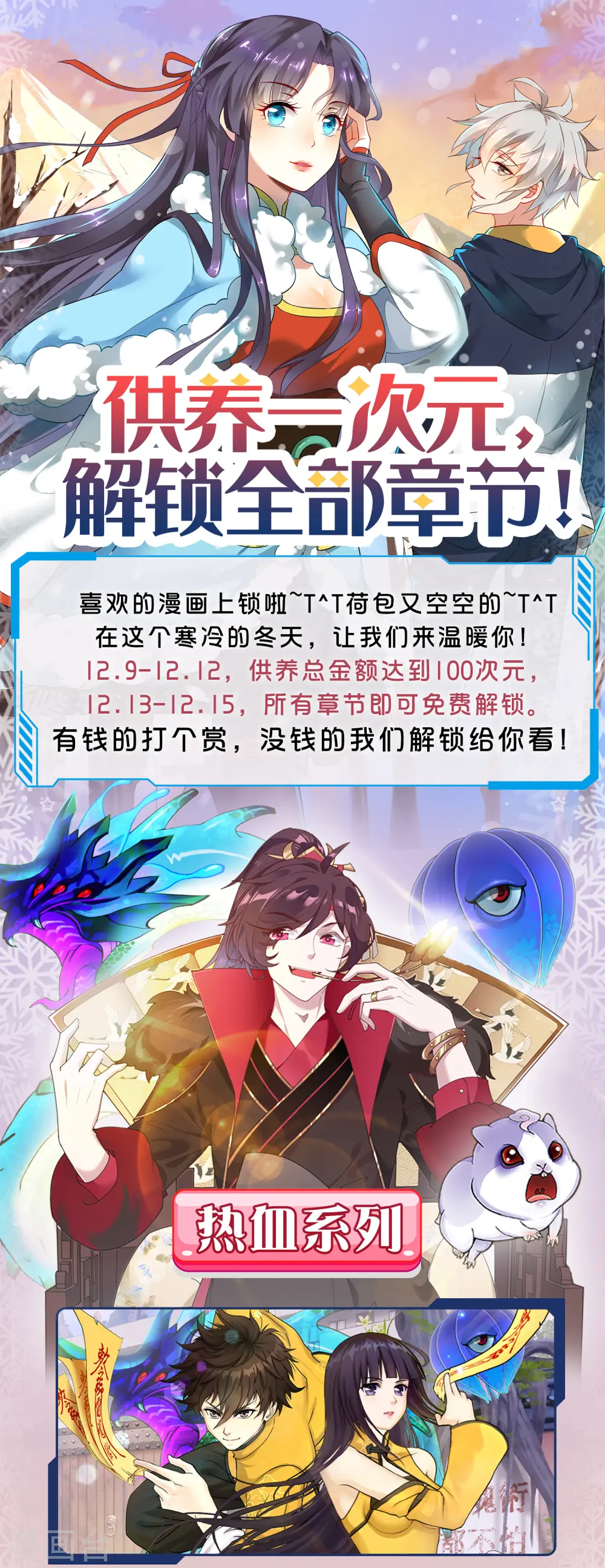 供养限免活动0