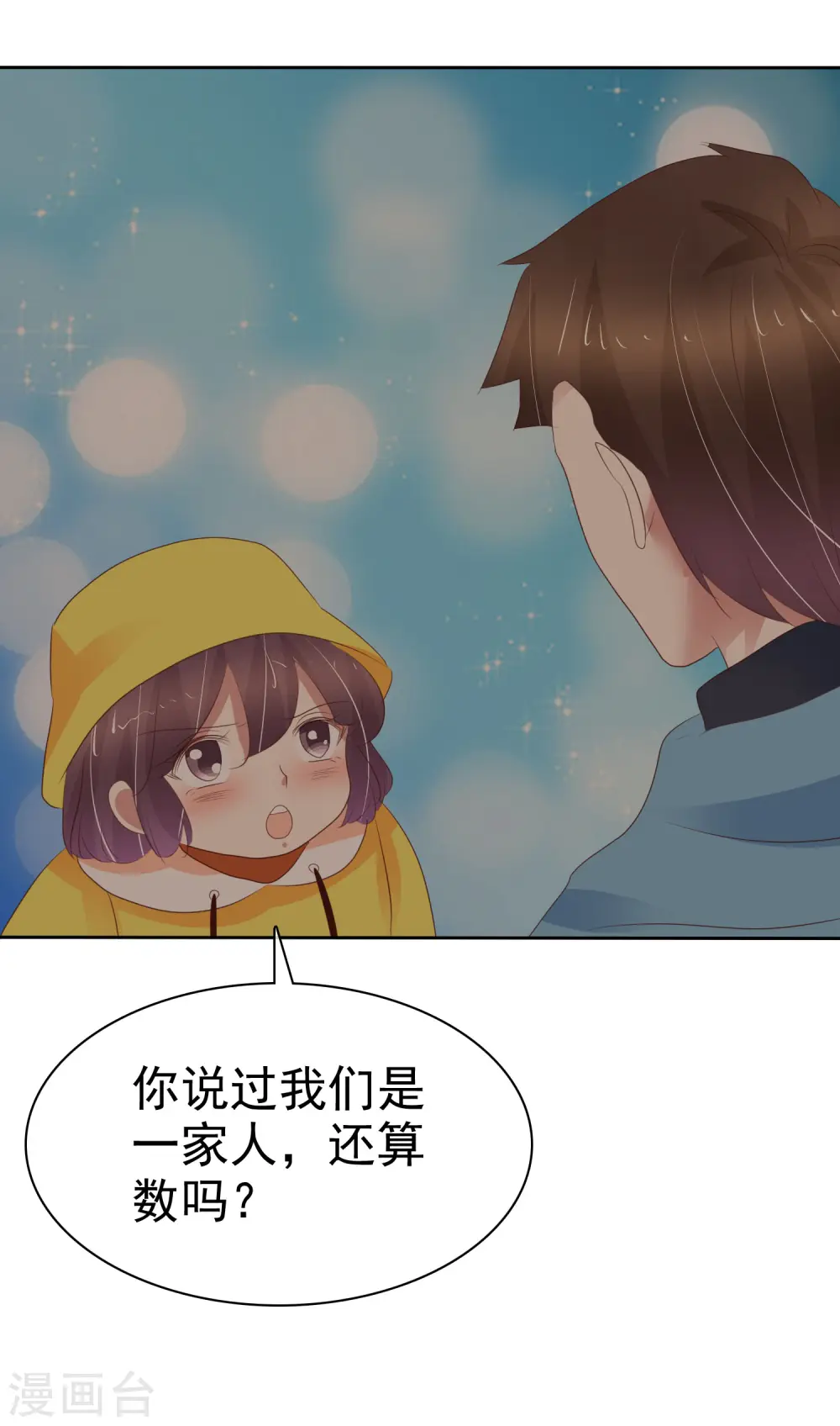 第333话22