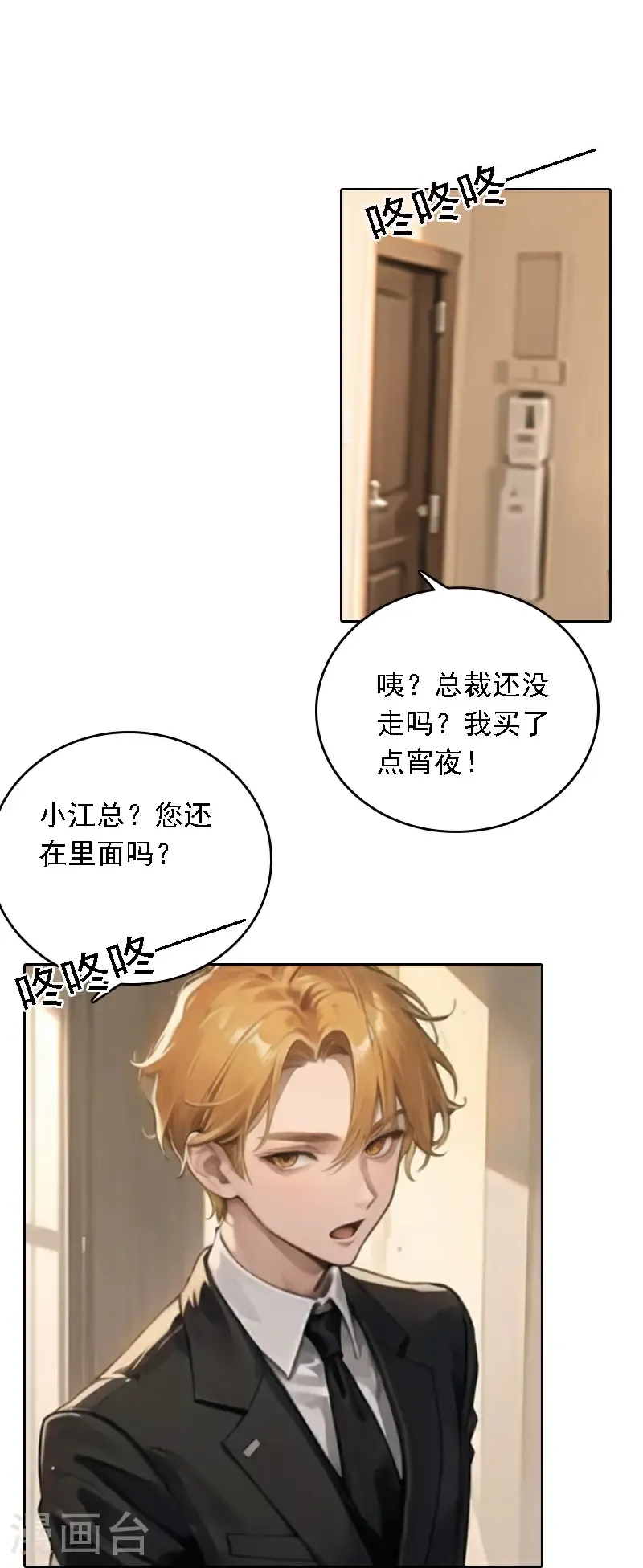 第538话27