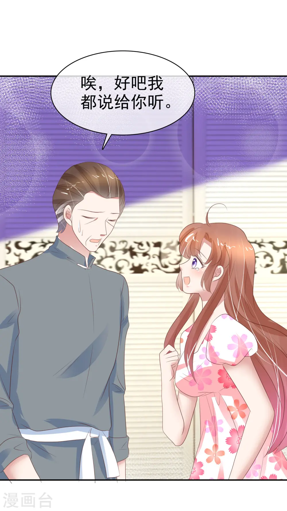 第317话13