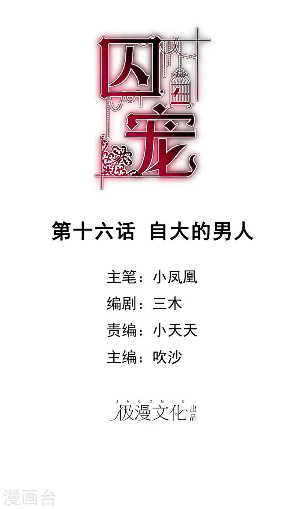 第16话0