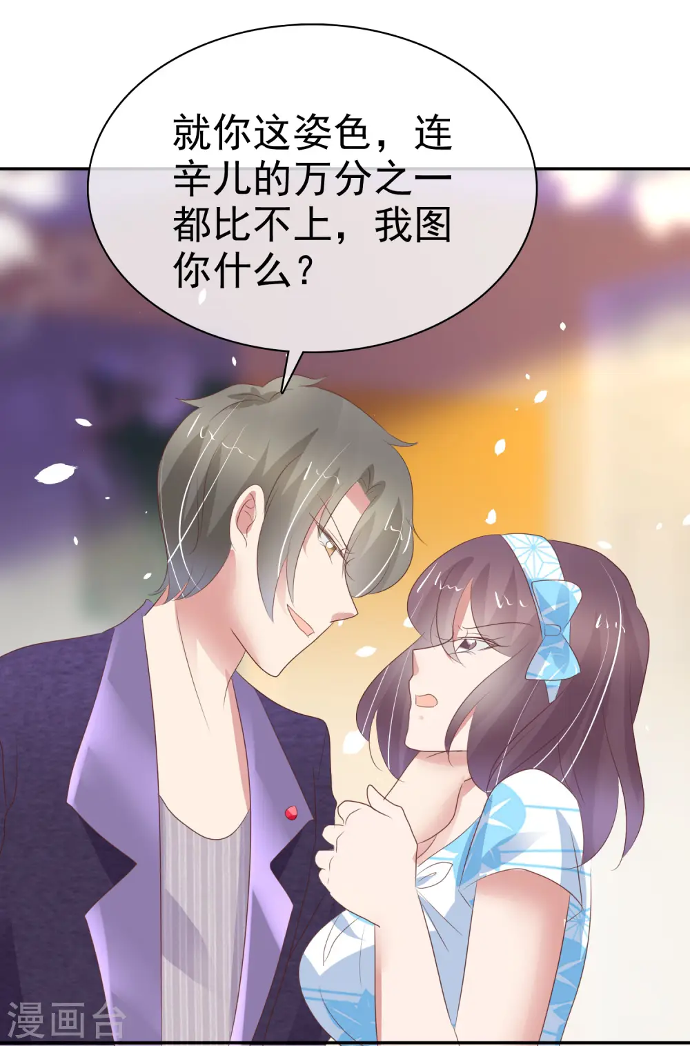 第299话27