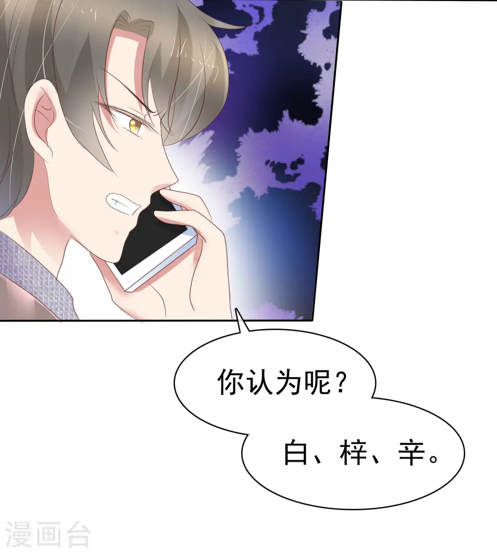 第232话13