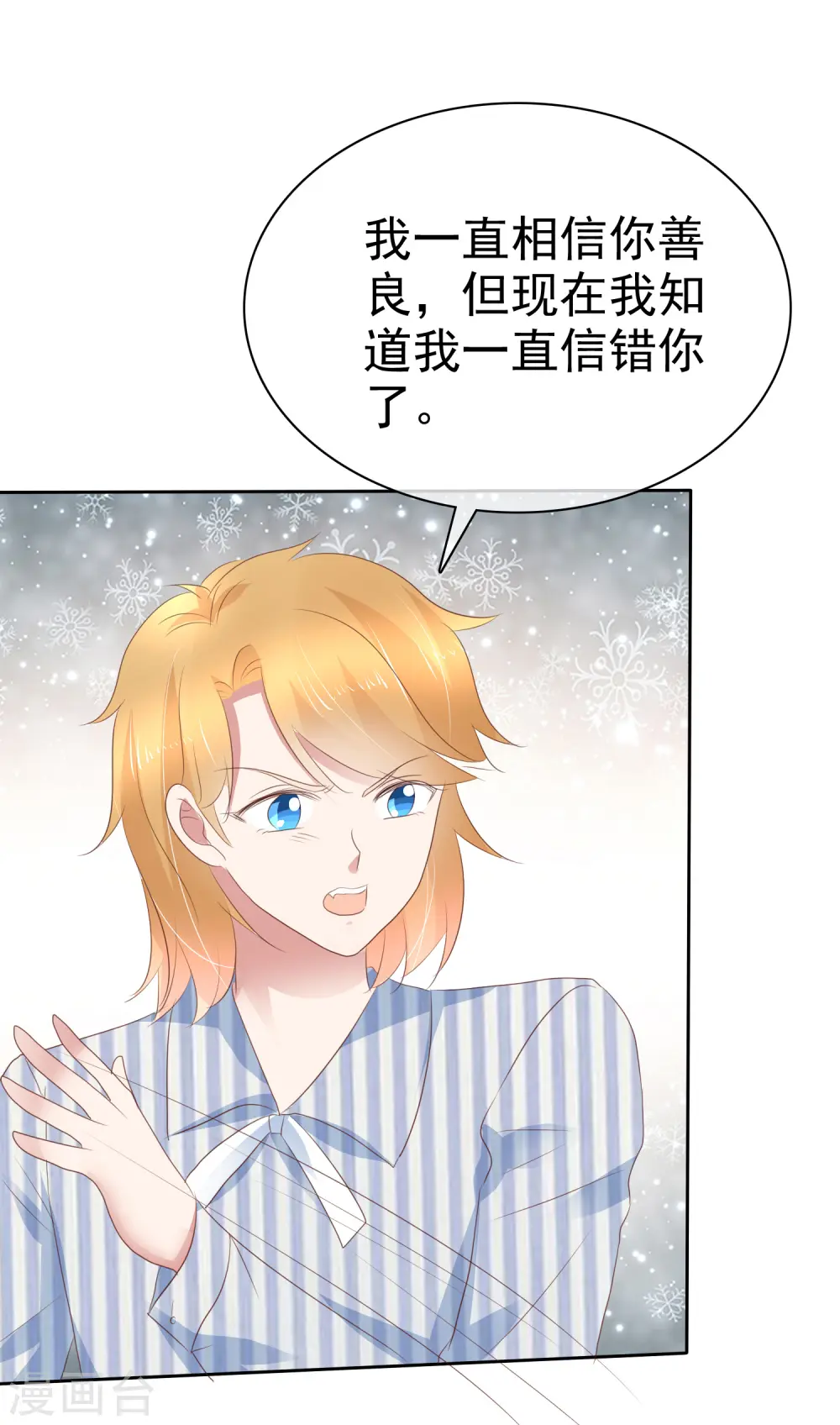 第257话6