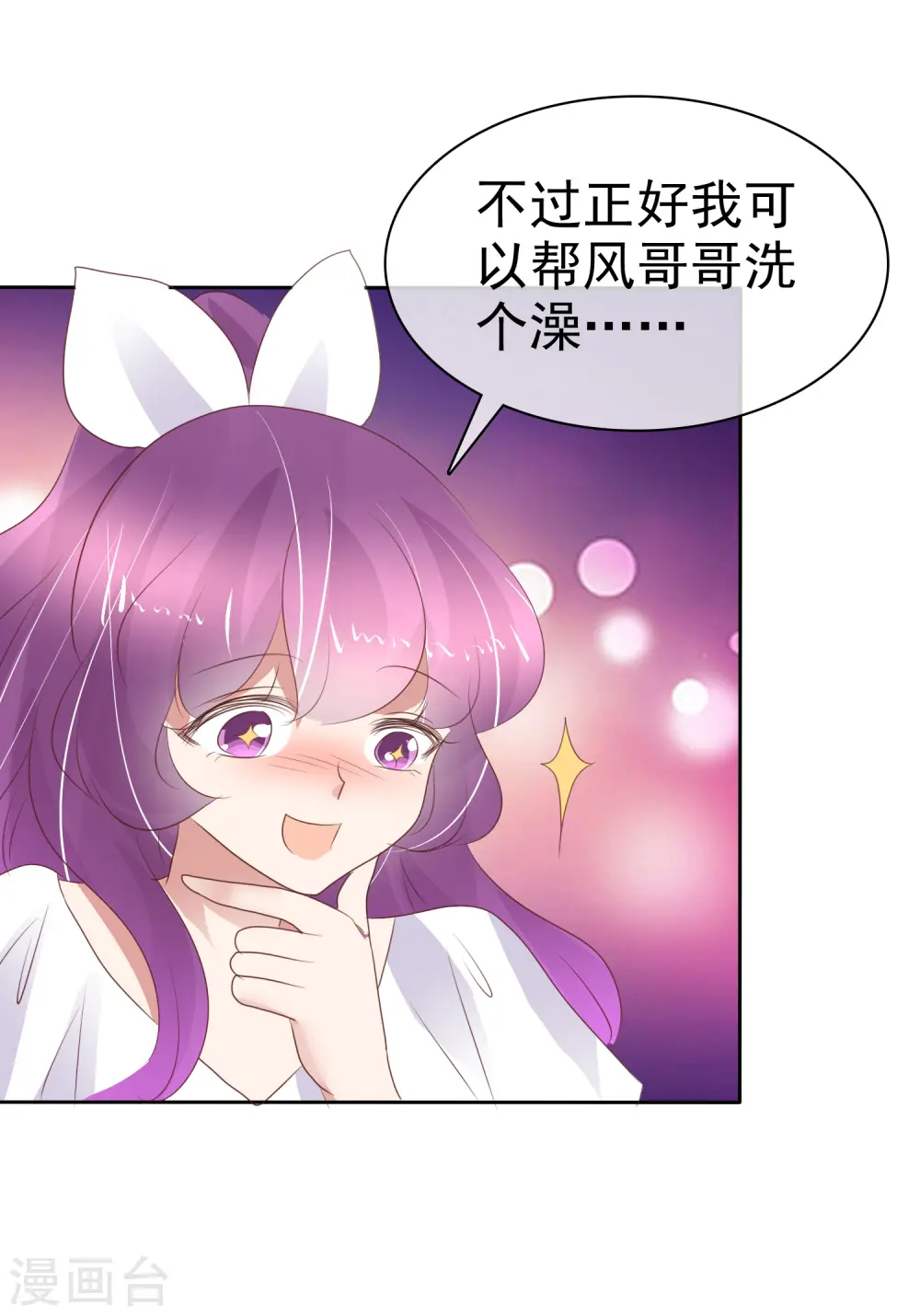 第265话14
