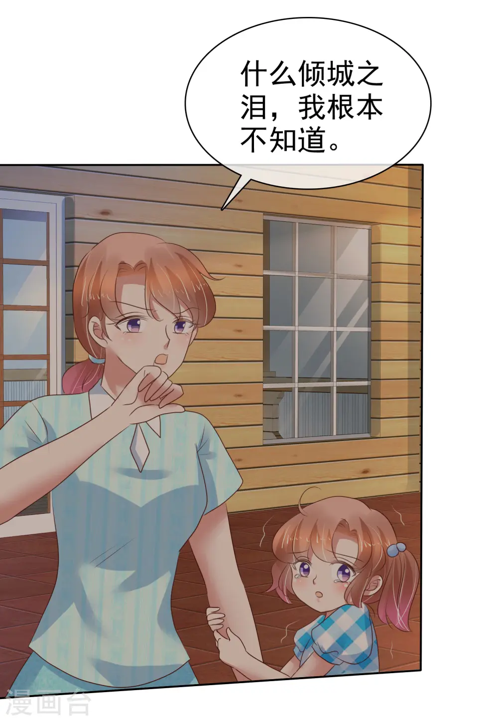 第214话7