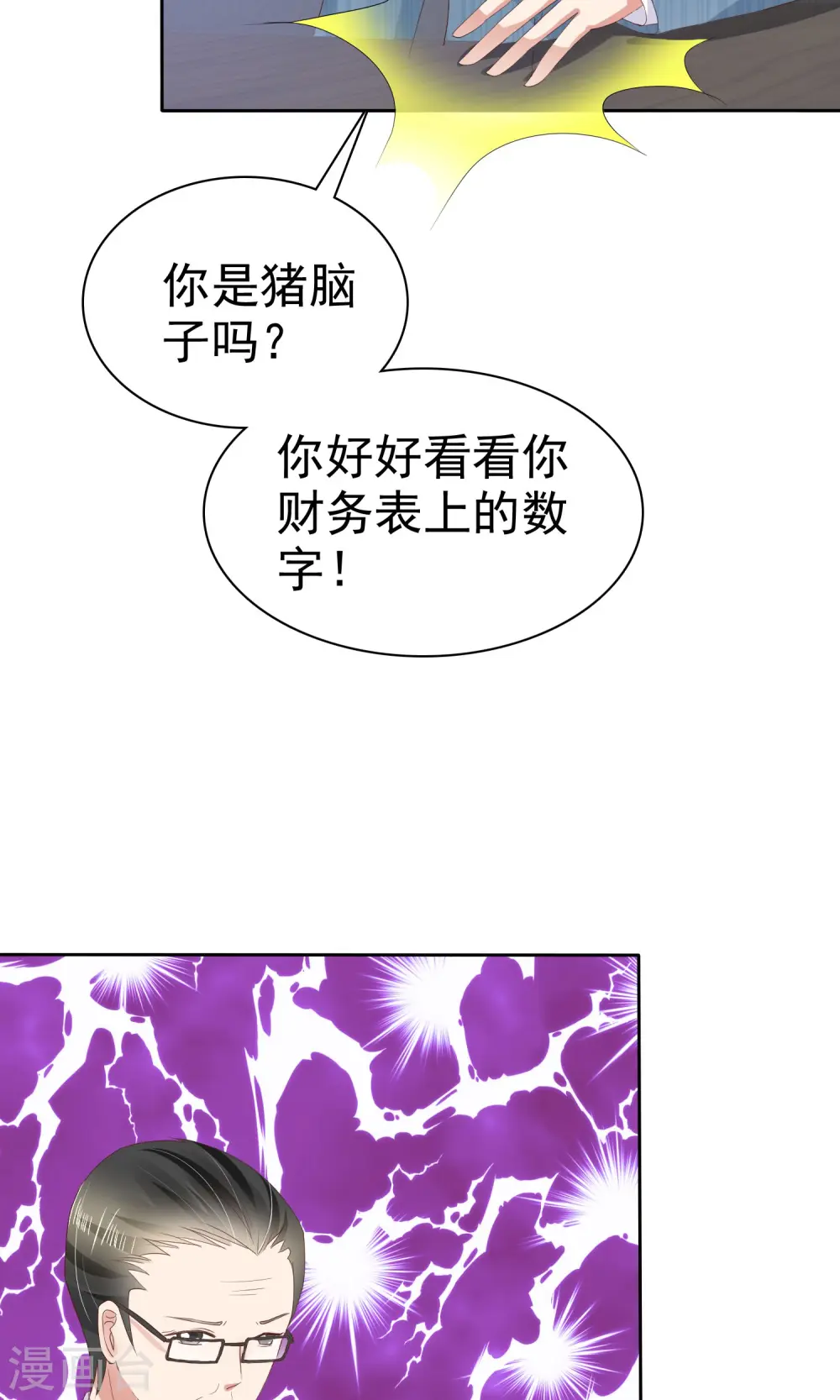 第39话6