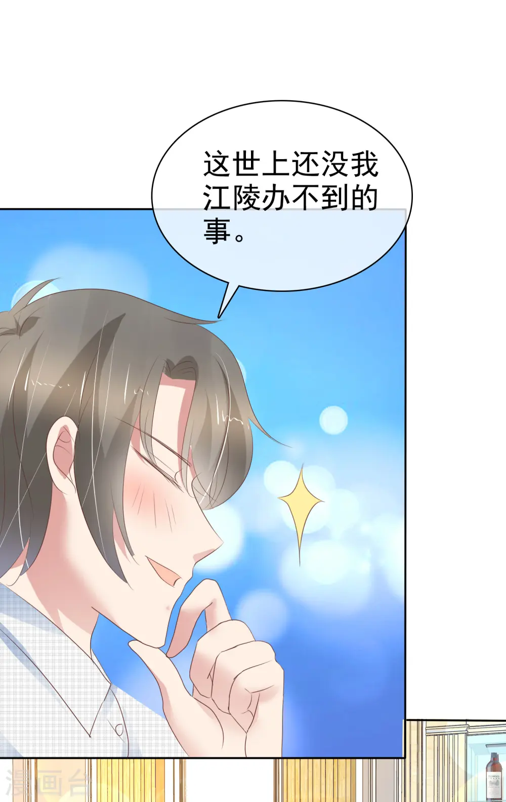 第254话14