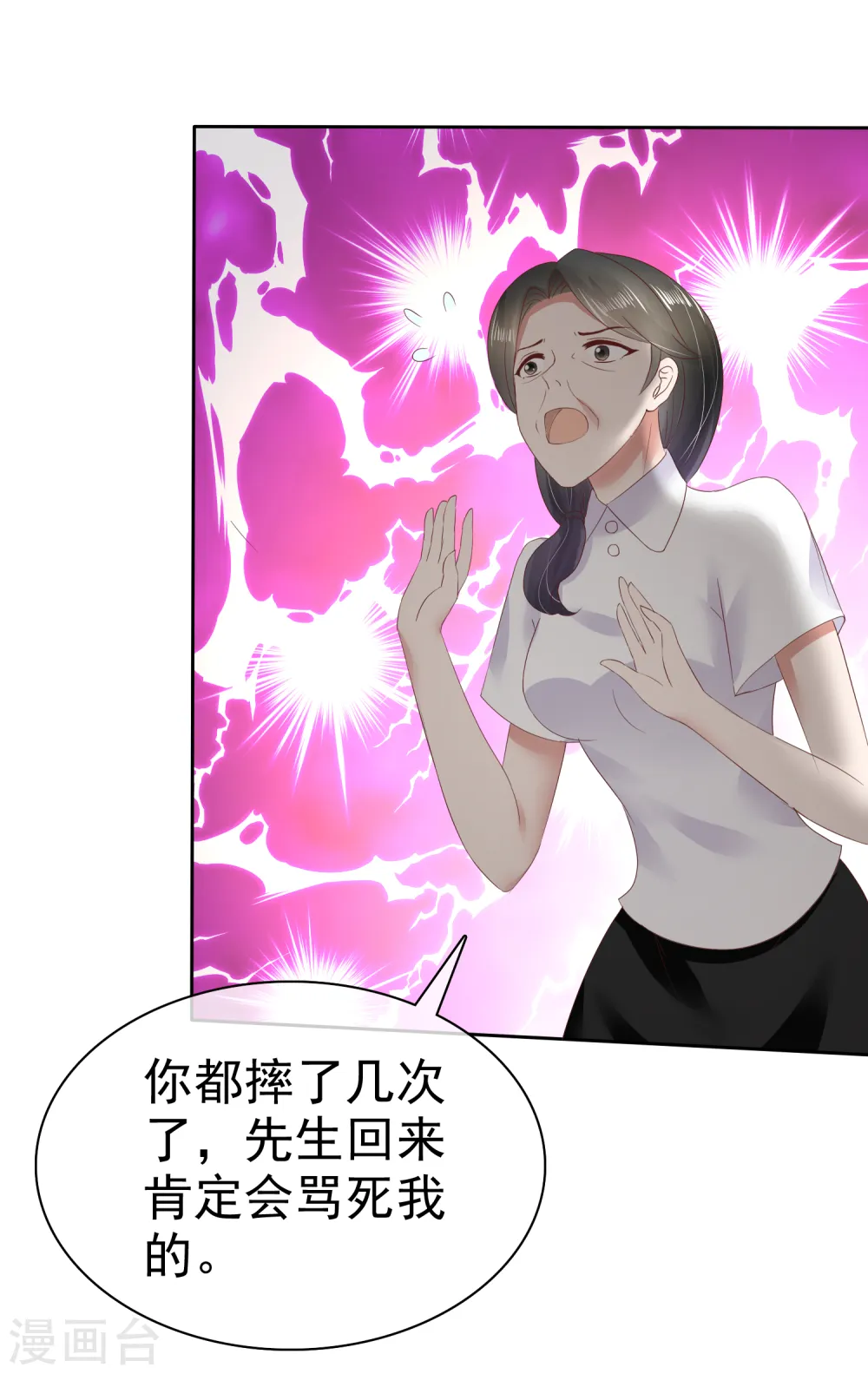 第50话2
