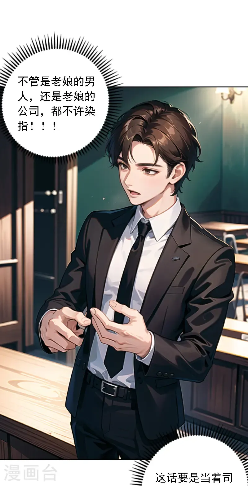第530话36