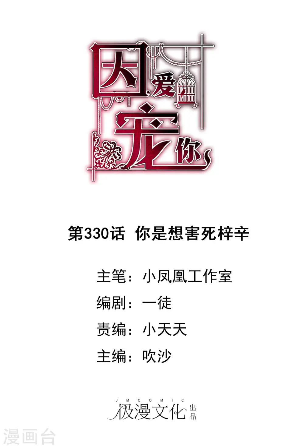 第330话0
