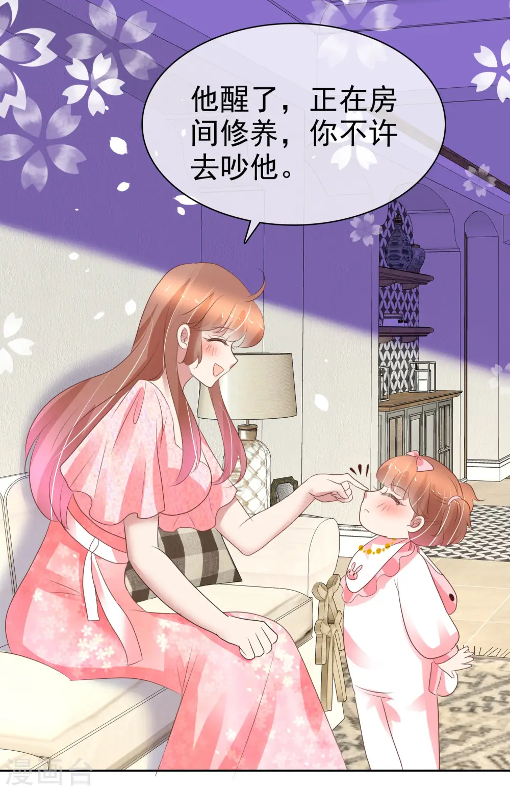 第359话23