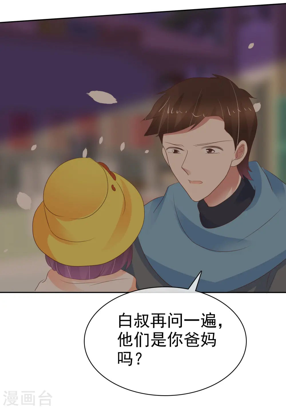 第333话9