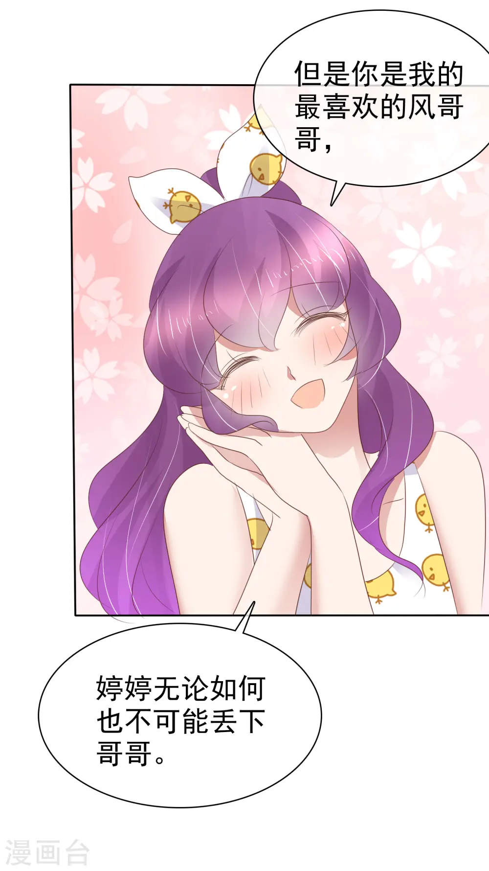 第266话11