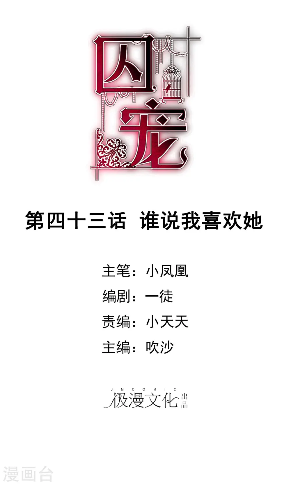 第43话0
