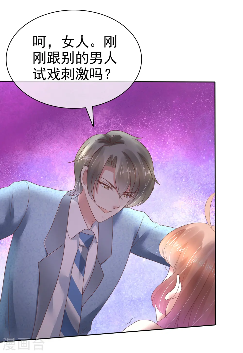 第138话7