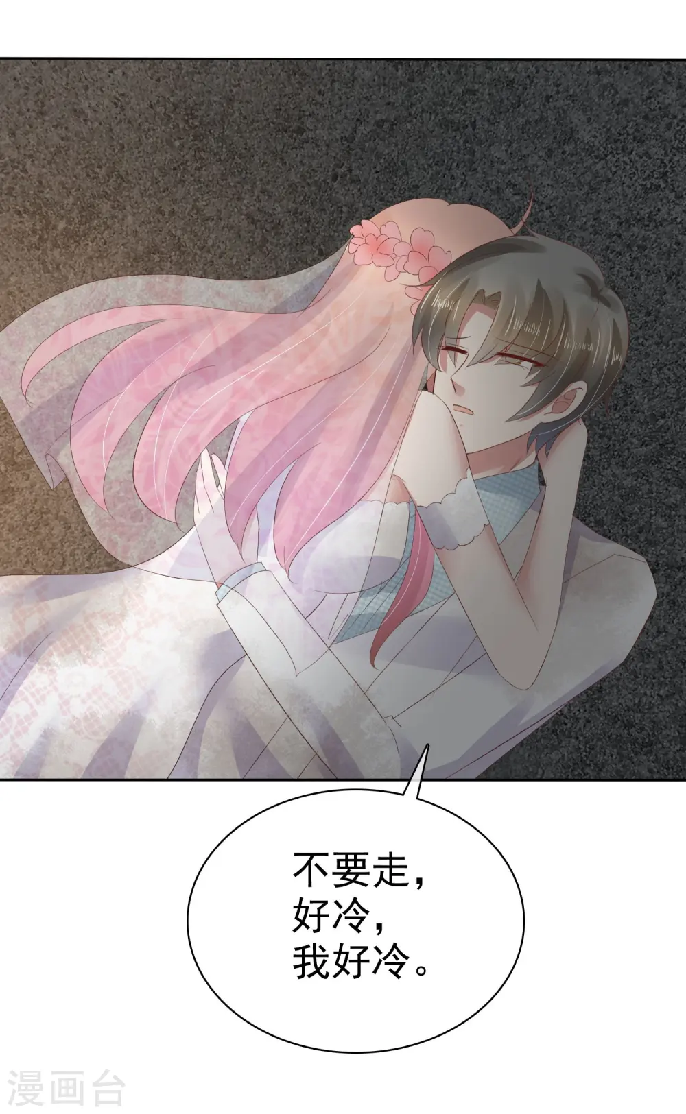 第84话6