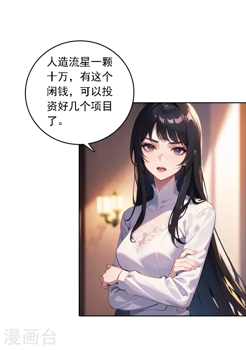 第527话22