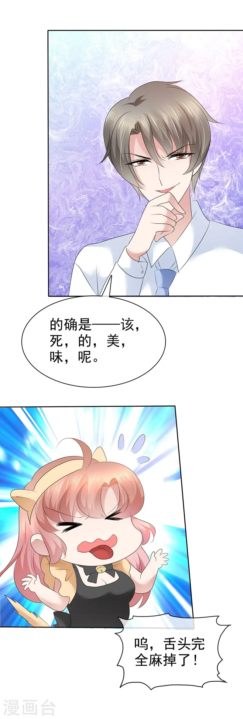 第76话14