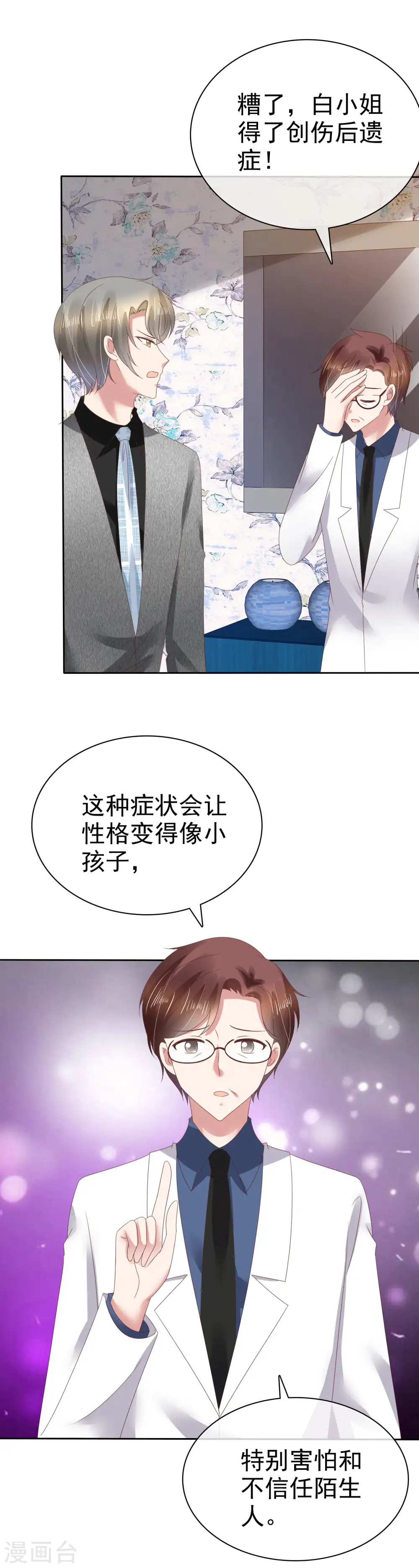 第117话23
