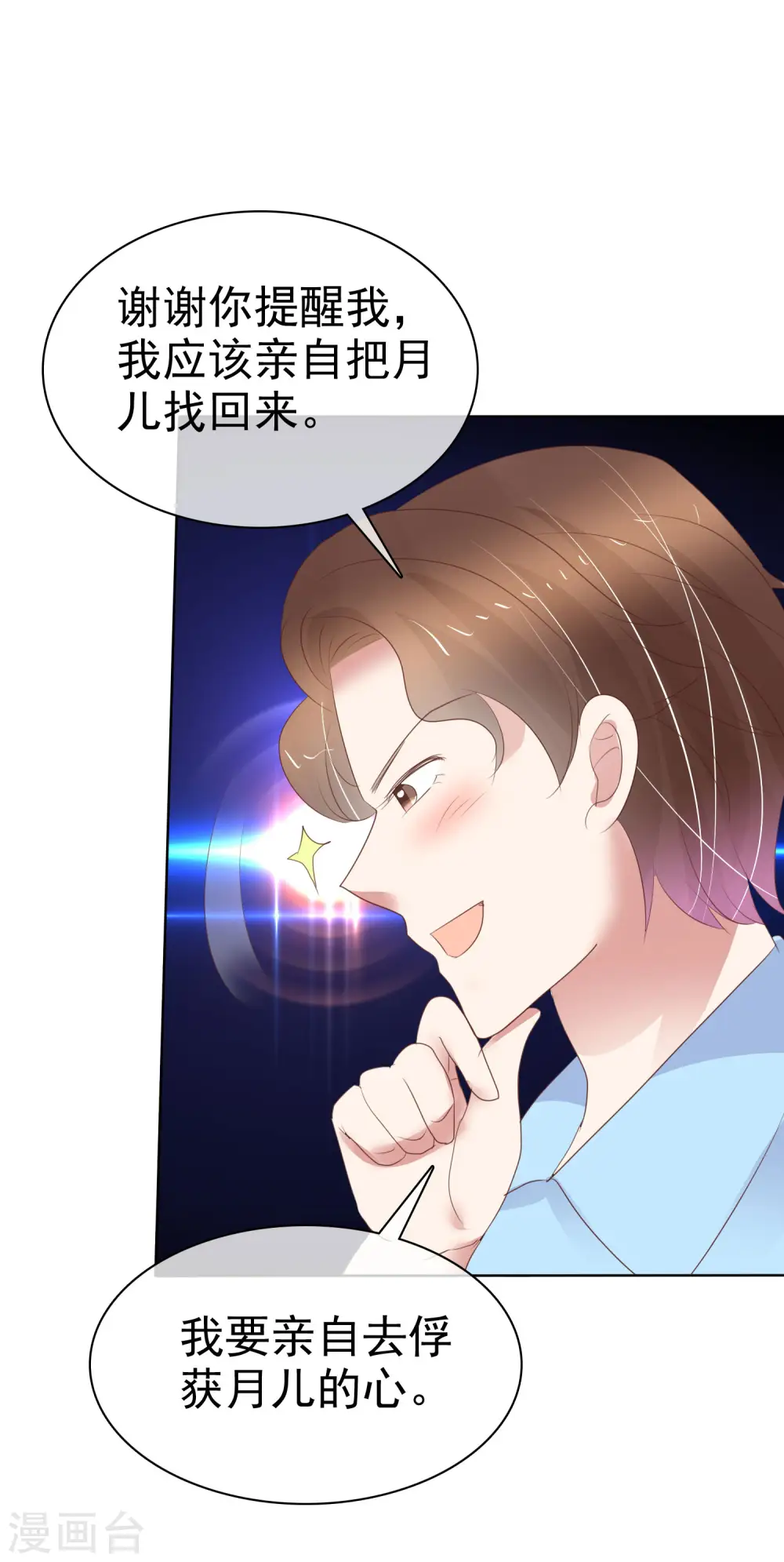 第413话8