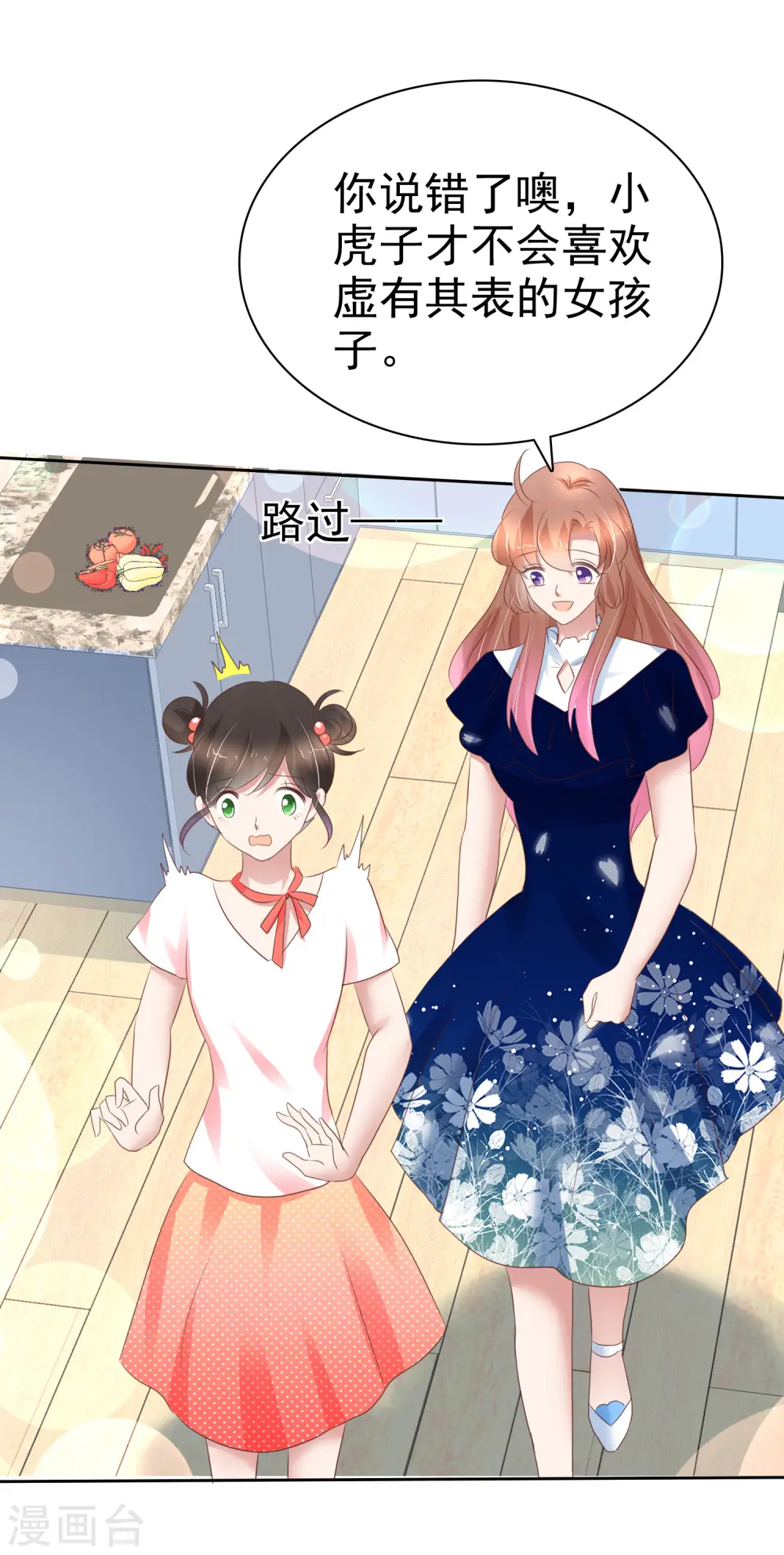 第234话13